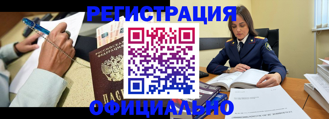 прописка ребенка в Михайловске