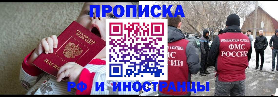 миграционный учет в Михайловске