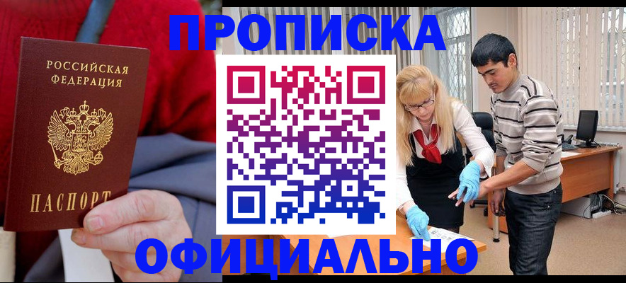 временная регистрация недорого в Михайловске