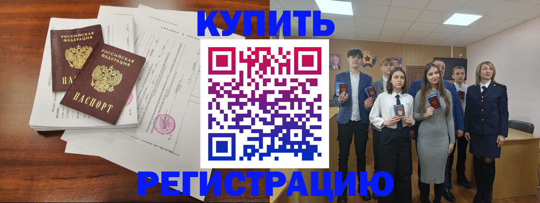 прописка регистрация в Михайловске