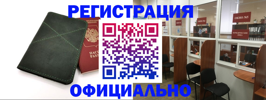 временная регистрация законно в Михайловске