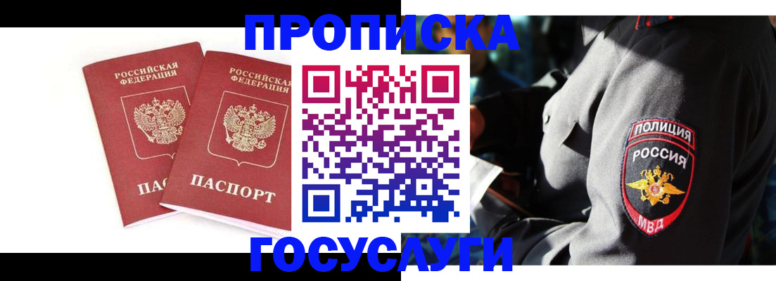 где прописаться в Михайловске