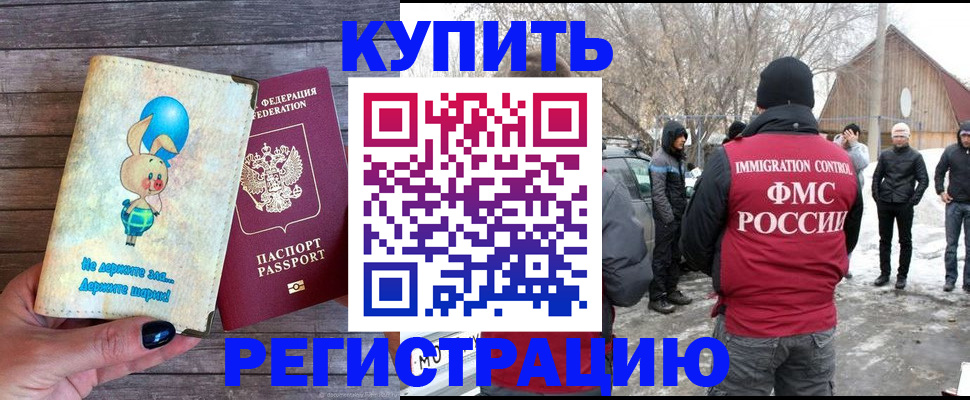 временная регистрация законно в Михайловске