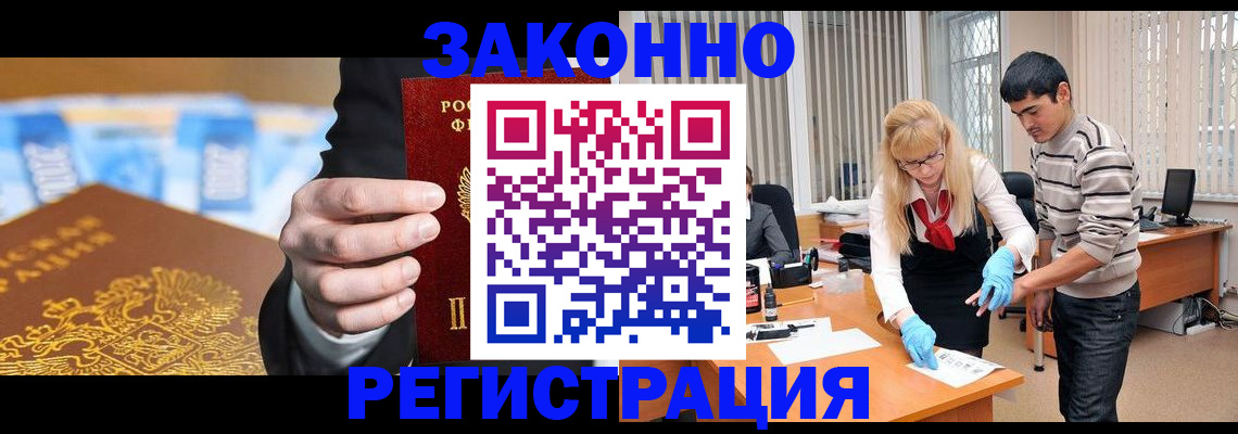 прописка паспорт в Михайловске